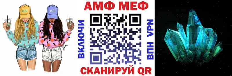 АМФ 98%  ссылка на мегу как войти  Мелеуз 