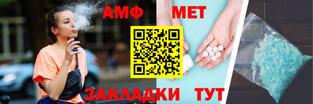 АМФ  Вход с VPN  MEGA маркетплейс  Amphetamine VHQ  Мелеуз 