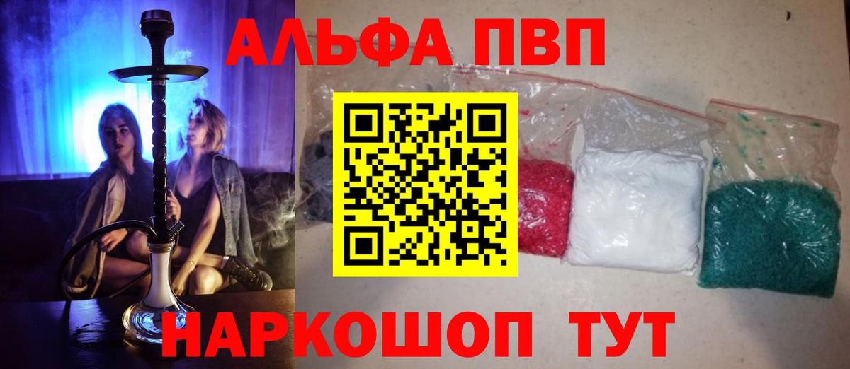 Alfa_PVP кристаллы  Alpha-PVP VHQ  Вход с VPN  Мелеуз  продажа наркотиков  A-PVP СК КРИС 