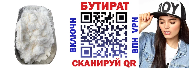 цены наркотик Мелеуз БУТИРАТ BDO 33%