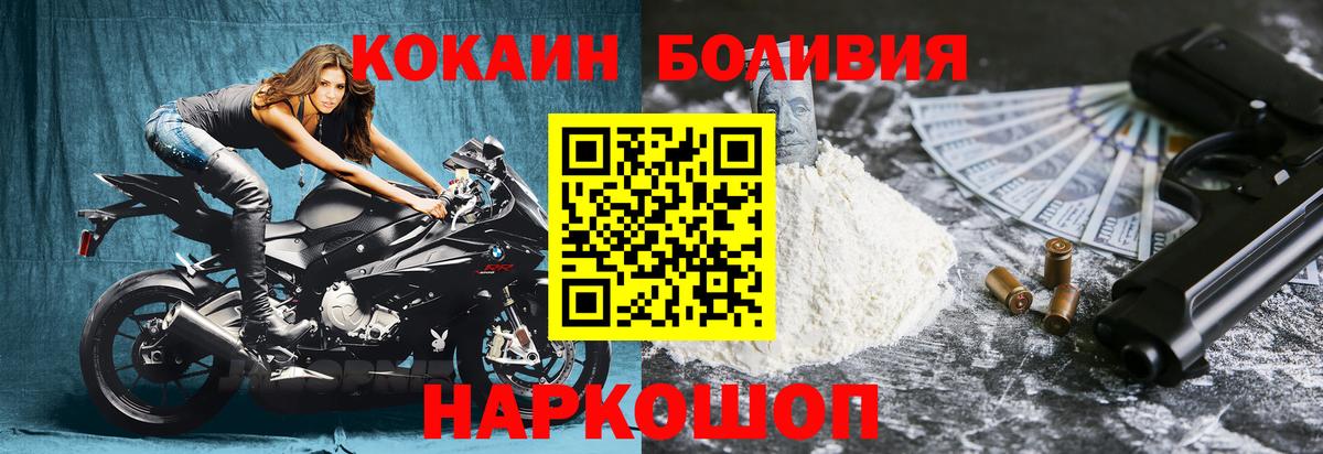 Кокаин FishScale  Вход с VPN  Мелеуз 