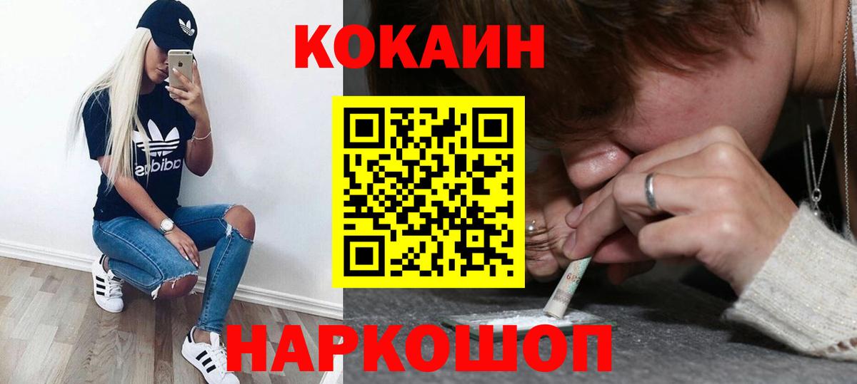 Cocaine 99% Мелеуз