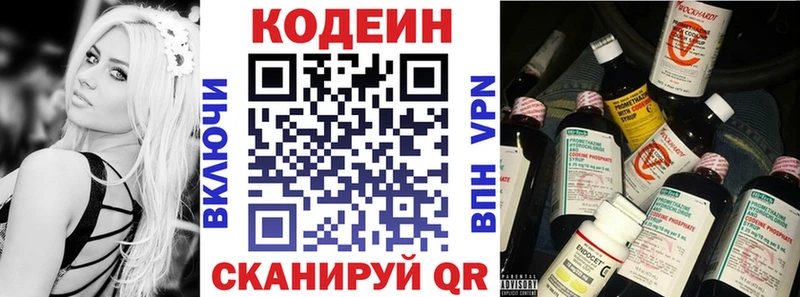 OMG ссылка  Мелеуз  Кодеин напиток Lean (лин) 