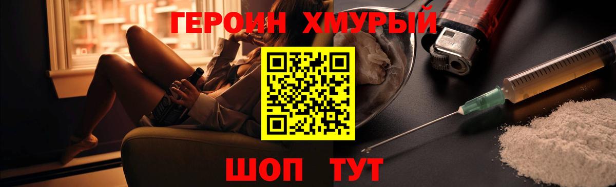 ГЕРОИН Heroin  Героин  Мелеуз  Вход с VPN 