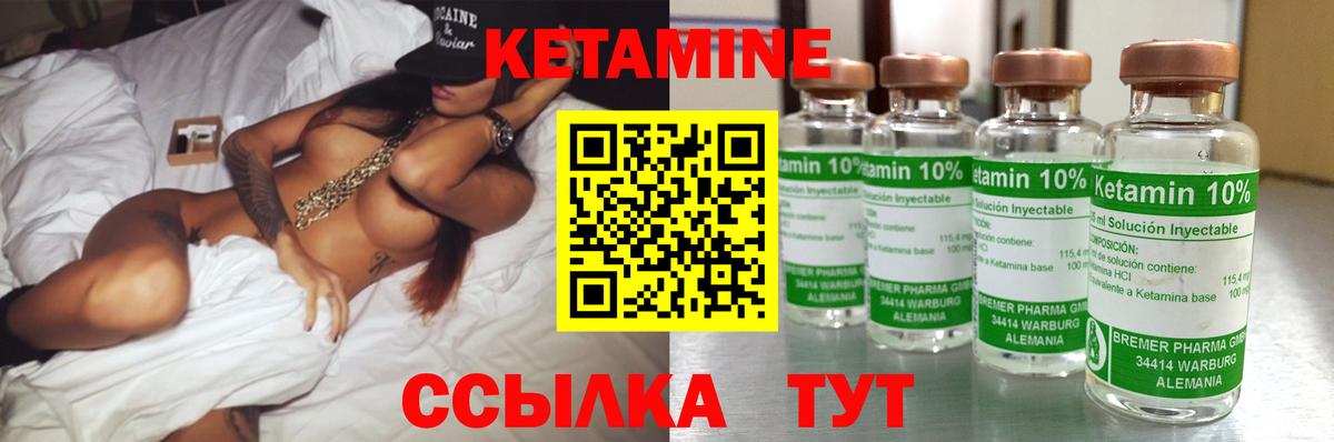 КЕТАМИН VHQ  Вход с VPN  Мелеуз 