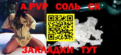 a pvp Кандалакша