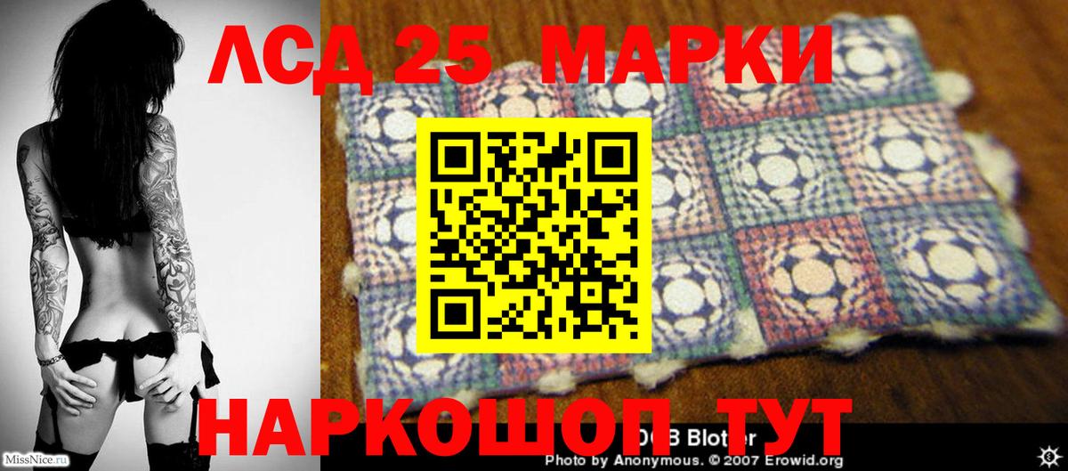 Лсд 25 экстази кислота  LSD-25 экстази  ЛСД экстази кислота  Мелеуз  Вход с VPN 