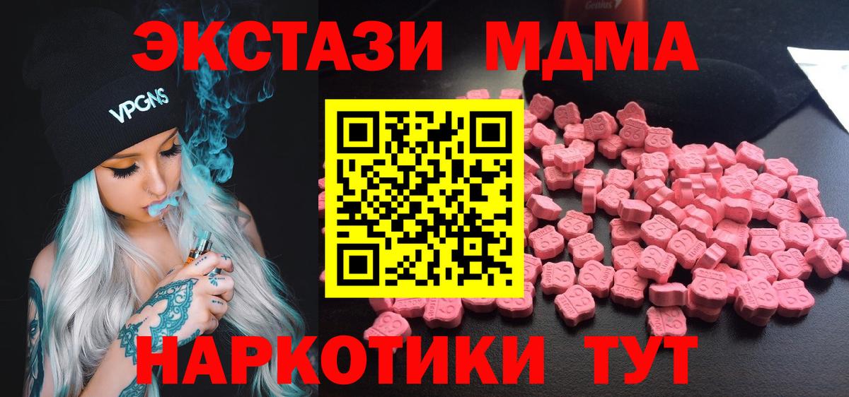 MDMA кристаллы Мелеуз