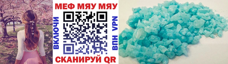 дарнет шоп Мелеуз mega как зайти Мефедрон мяу мяу