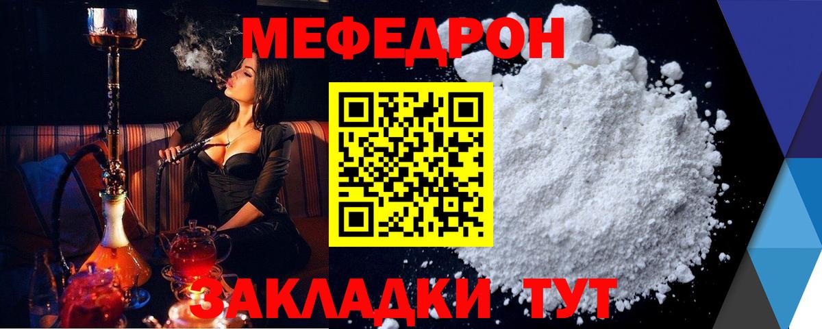 МЕФ кристаллы Мелеуз