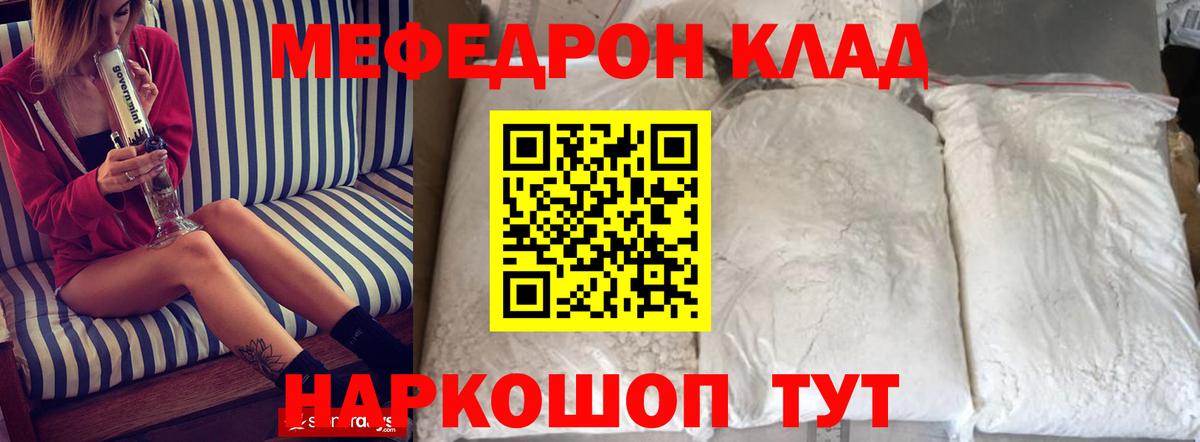 Мефедрон  Меф 4 MMC  МЕГА tor  Мелеуз  Вход с VPN 