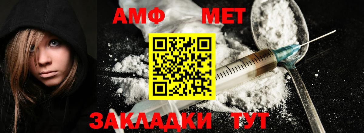 Мелеуз  МЕТАМФЕТАМИН Декстрометамфетамин 99.9%  МЕТАМФЕТАМИН Декстрометамфетамин 99.9%  Вход с VPN 