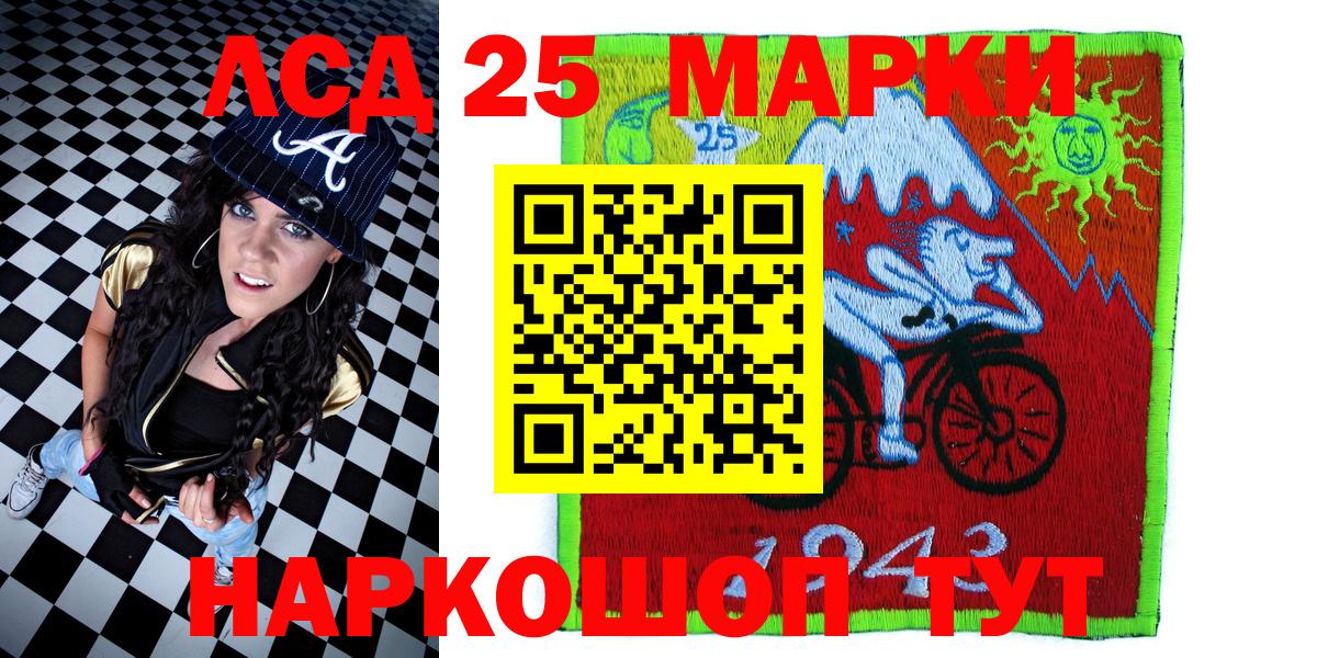 Марки 25I-NBOMe 1,8мг  Вход с VPN  Марки NBOMe  Мелеуз 