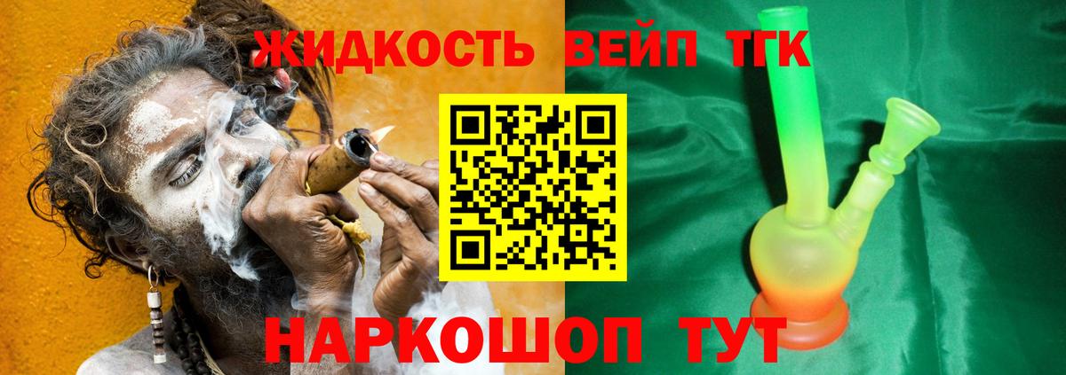 Дистиллят ТГК вейп Мелеуз