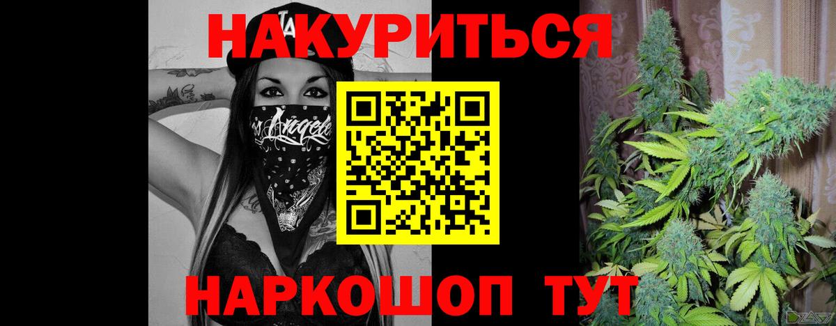 Мелеуз  МАРИХУАНА ГИДРОПОН  Конопля AK-47  Каннабис OG Kush  Вход с VPN  Конопля AK-47 